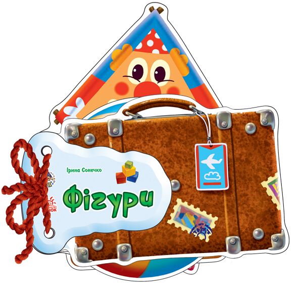 Фігури Фігури