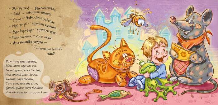 Матінка Гуска - фото 2