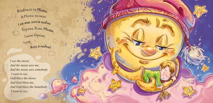 Матінка Гуска - фото 3