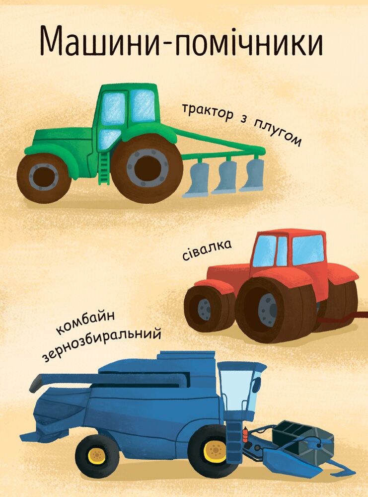 Як роблять хліб? - фото 3