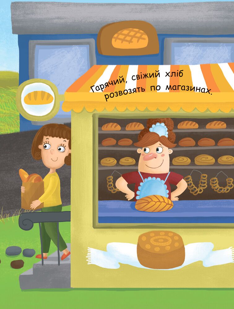 Як роблять хліб? - фото 4