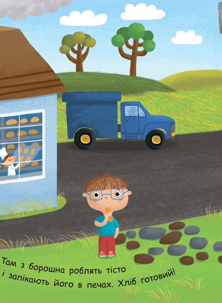 Як роблять хліб? - фото 5