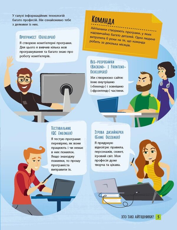 Хочу стати айтішником - фото 2