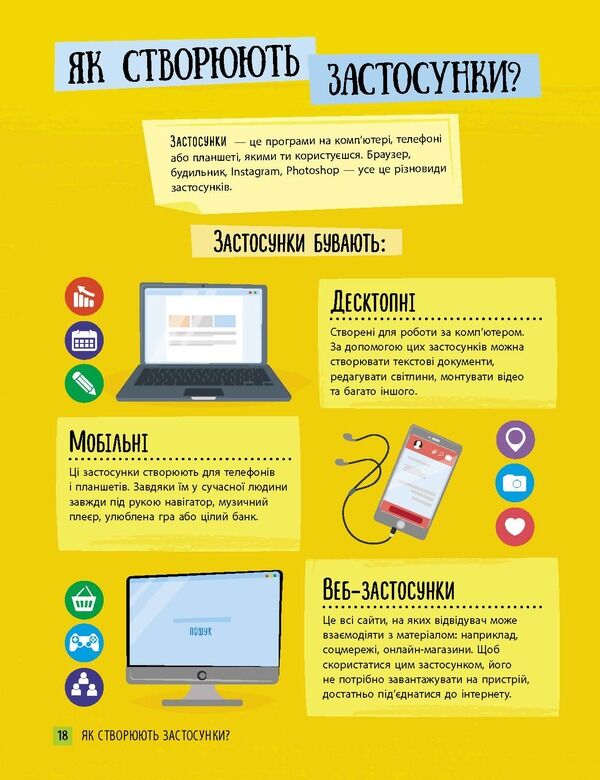 Хочу стати айтішником - фото 3