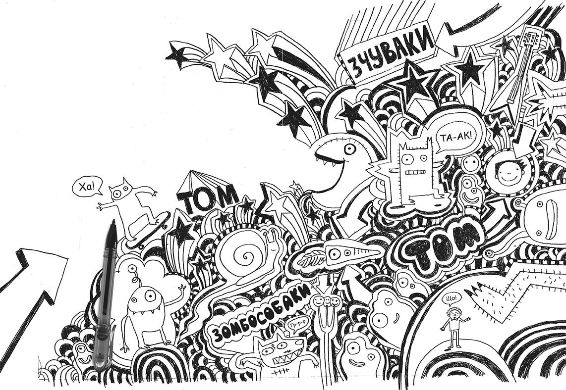 Том Гейтс. Суперособливі смаколики (ні) - фото 5