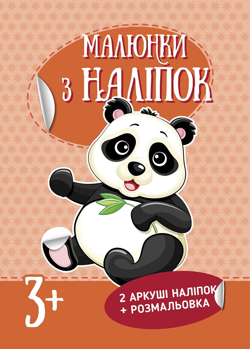 Панда Панда