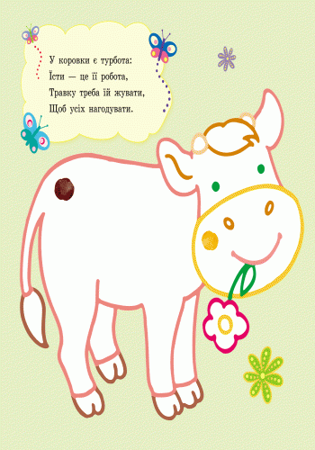 Р-р-р у смужку - фото 2