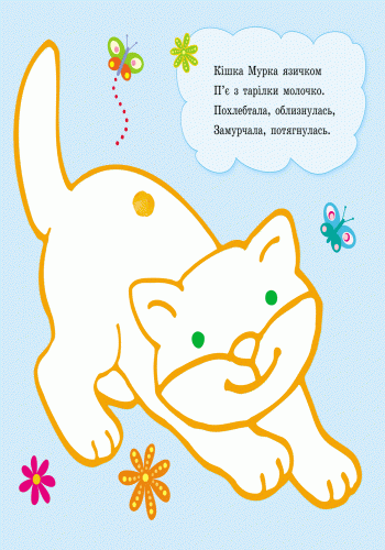 Р-р-р у смужку - фото 3