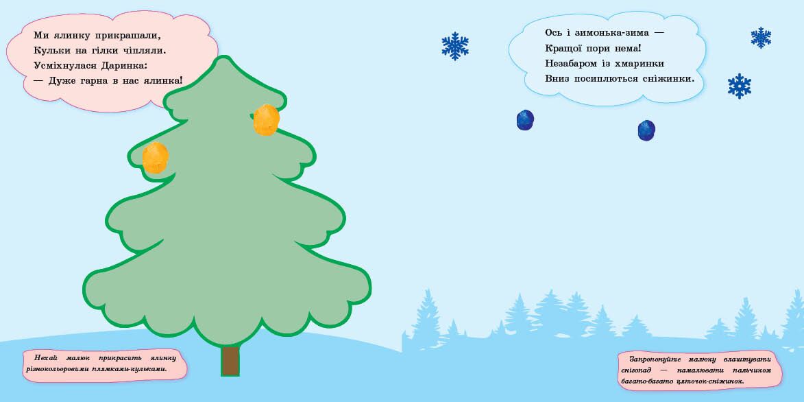 Новий рік - фото 2