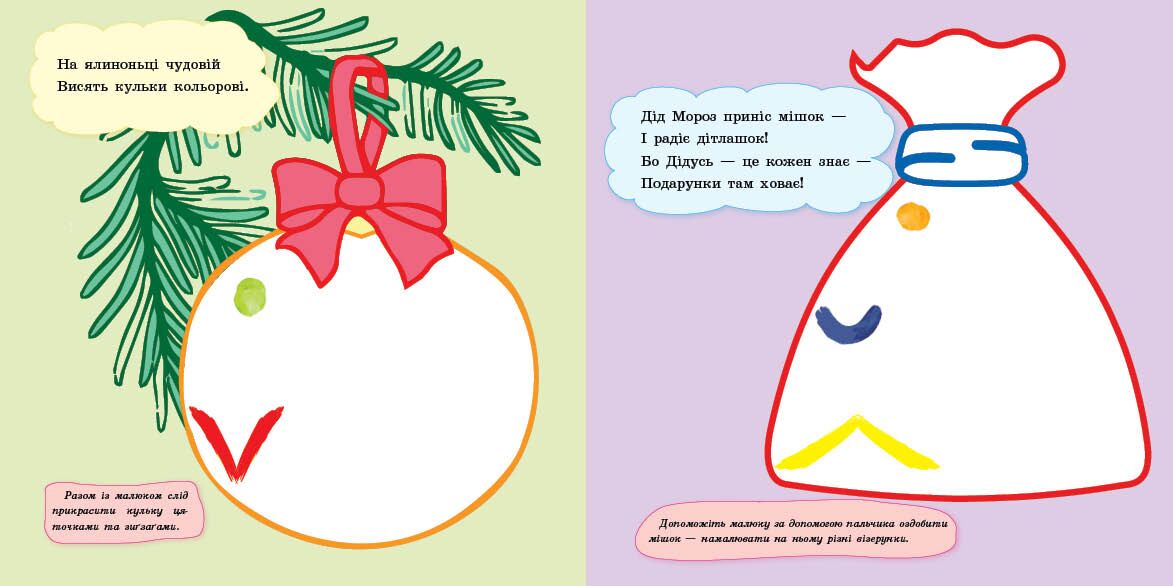 Новий рік - фото 3