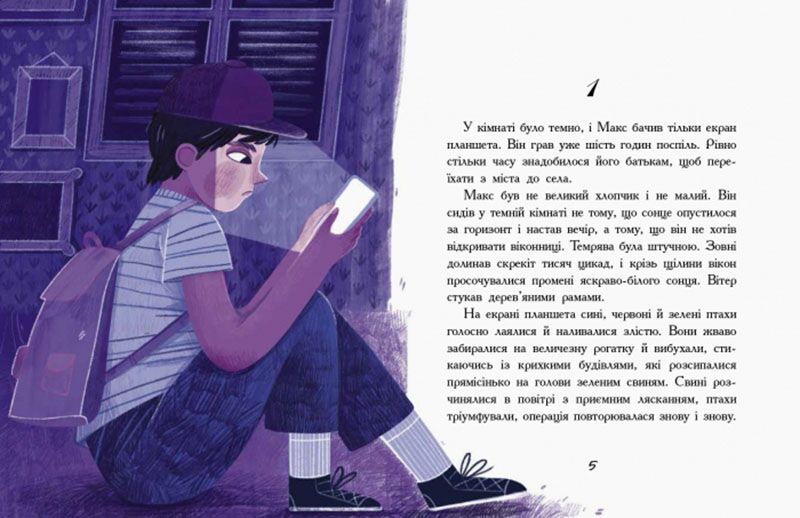 Мені не потрібен собака - фото 2