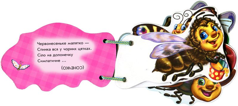 Милі крихітки - фото 3