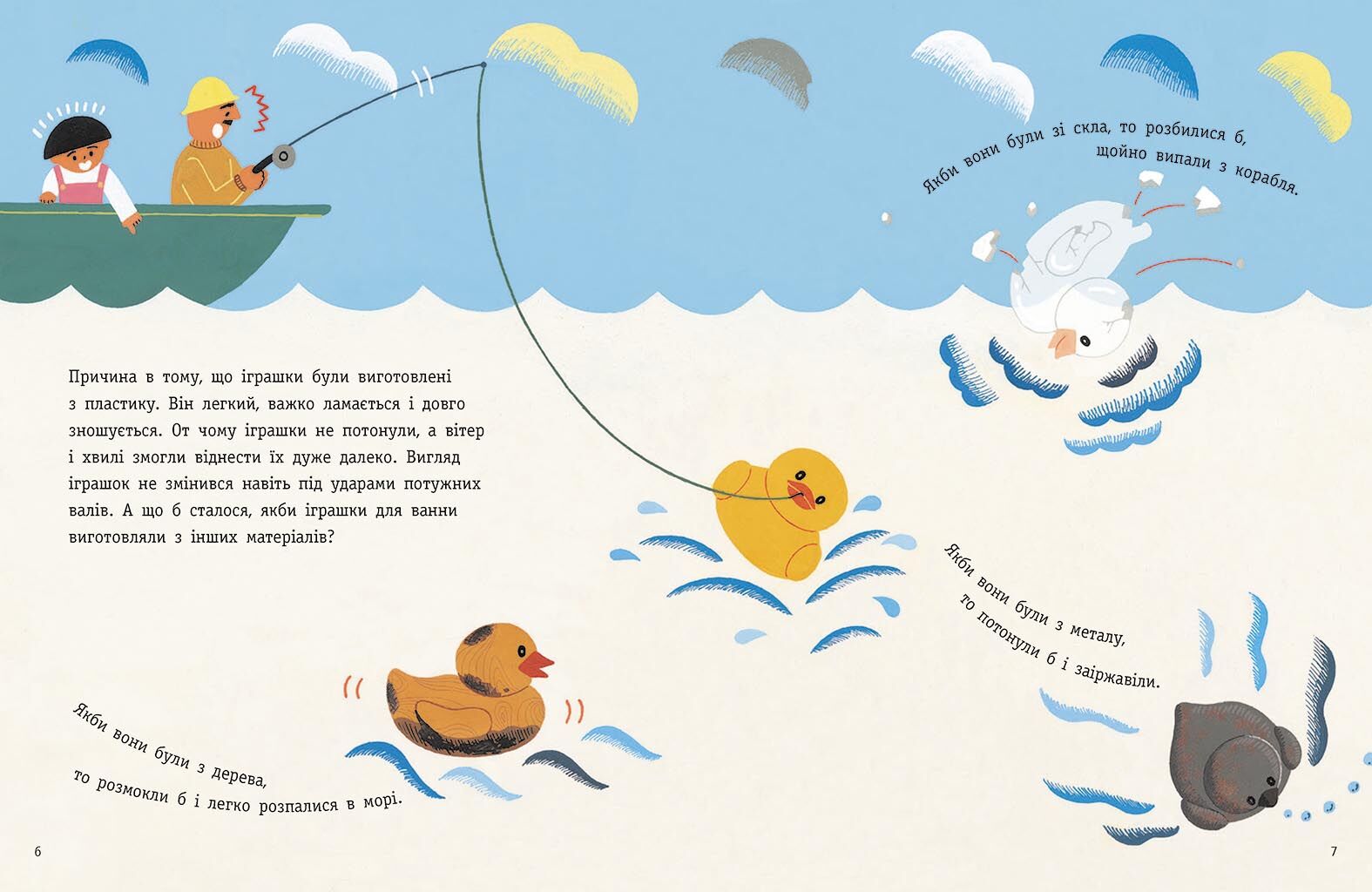 Чому ми любимо (і не любимо) ПЛАСТИК? - фото 4