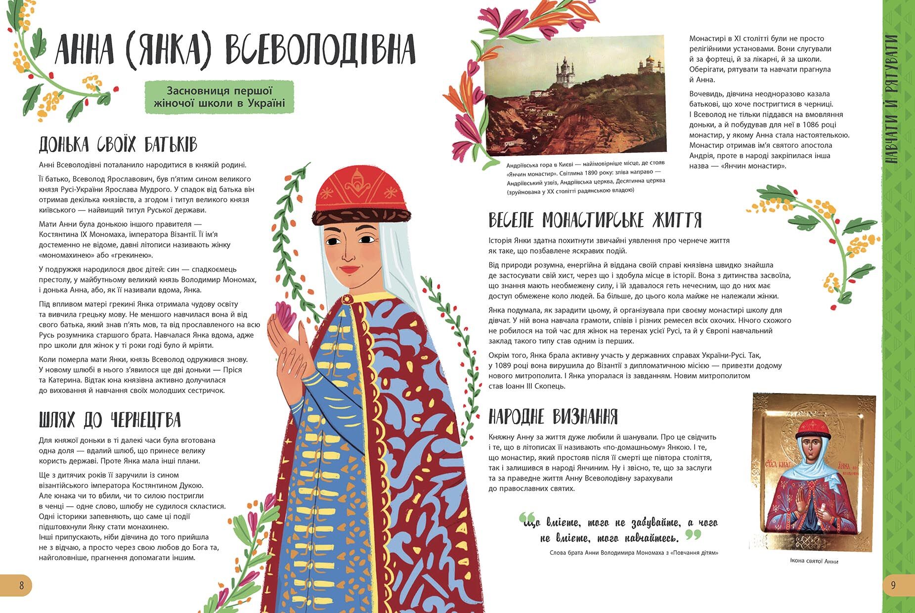 Історії про життя 50 українців та українок - фото 5