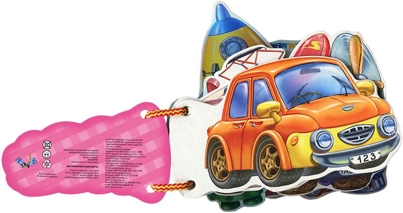 Машинки - фото 2