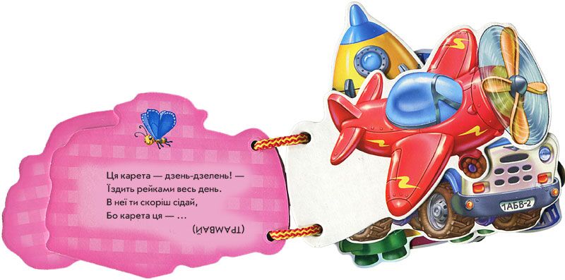 Машинки - фото 4