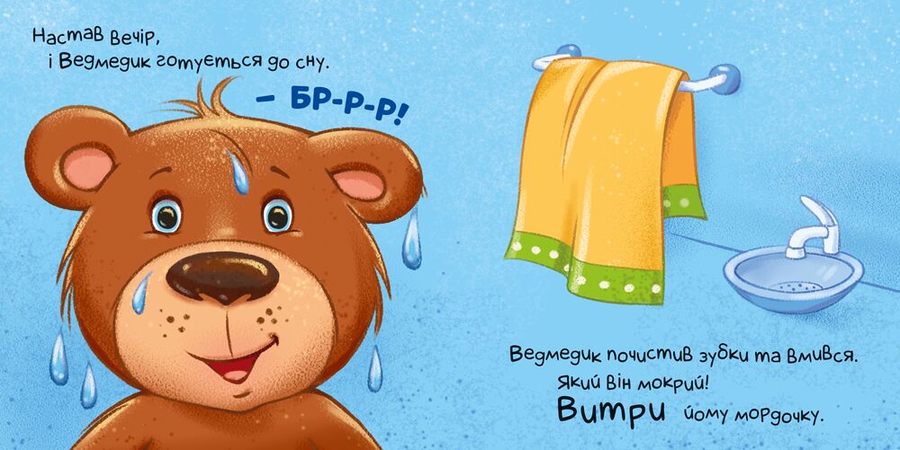 Час засинати! - фото 2