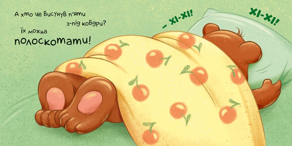 Час засинати! - фото 4