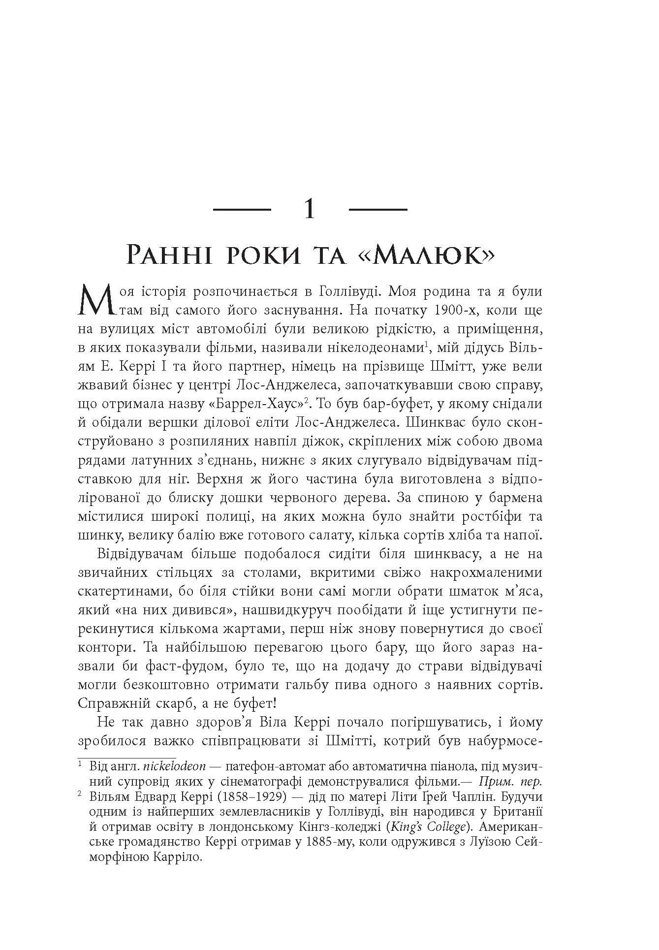 Дружина короля вечірки - фото 3