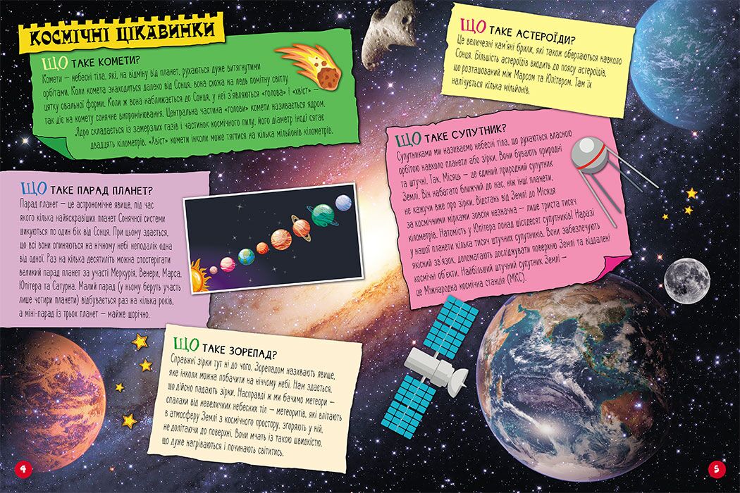 Енциклопедія у запитаннях та відповідях 100 відповідей на запитання ЩО Ольховська О. Ранок - фото 2