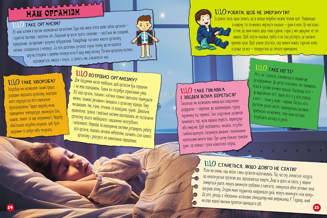 Енциклопедія у запитаннях та відповідях 100 відповідей на запитання ЩО Ольховська О. Ранок - фото 3