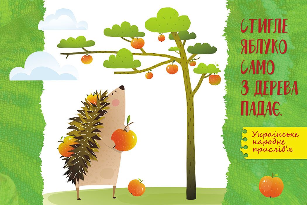 Енциклопедія у запитаннях та відповідях 100 відповідей на запитання ЩО Ольховська О. Ранок - фото 4