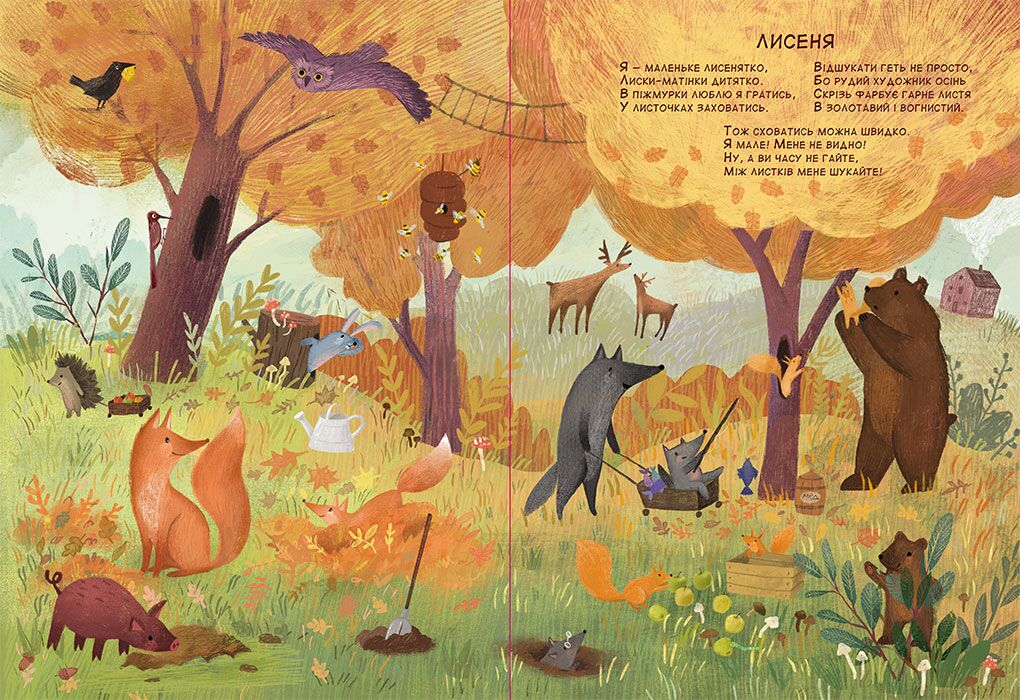 Книжка-картонка Хованки Строкач Т. Ранок - фото 2