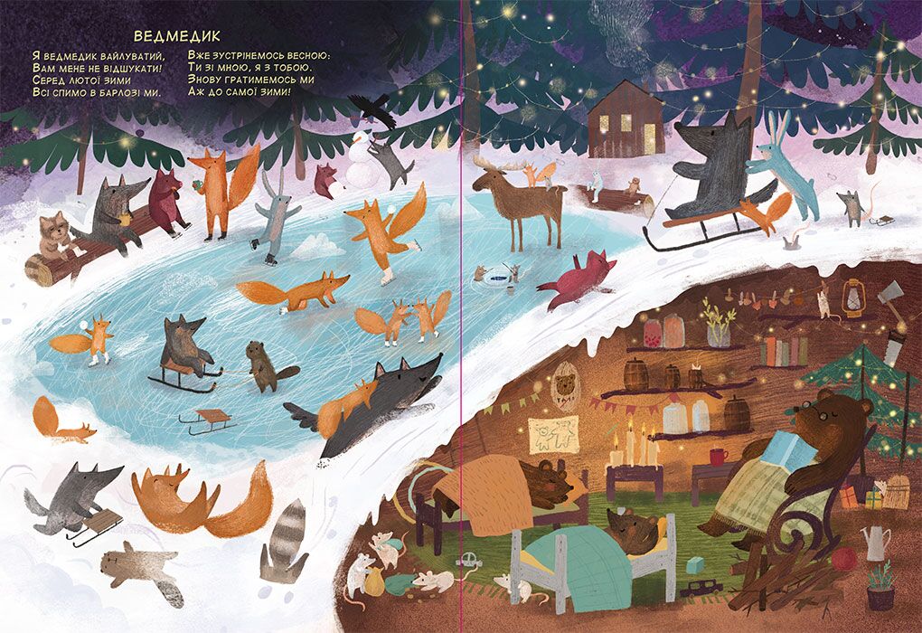 Книжка-картонка Хованки Строкач Т. Ранок - фото 3