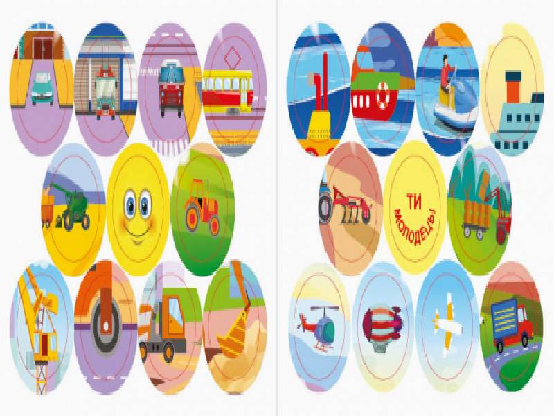 Мої перші наліпки. Де живуть машини? - фото 5