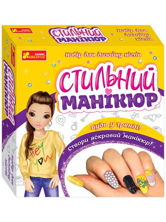 Стильний манікюр (жовтий)