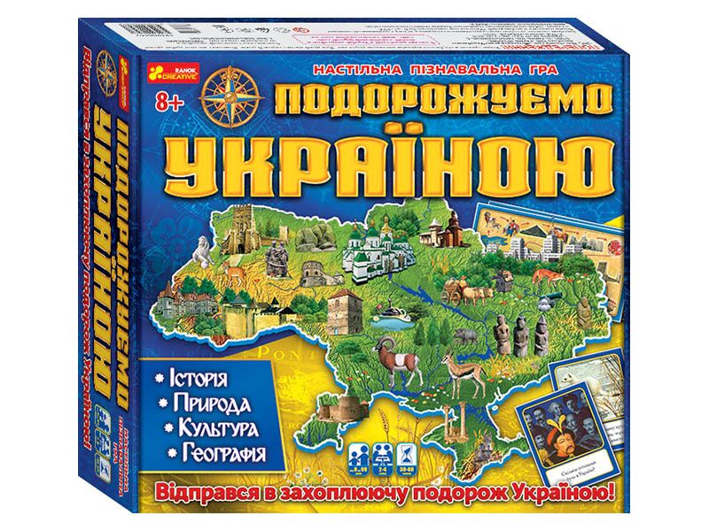 Настольная игра Подорожуємо Україною 3в1 Настольная игра Подорожуємо Україною 3в1