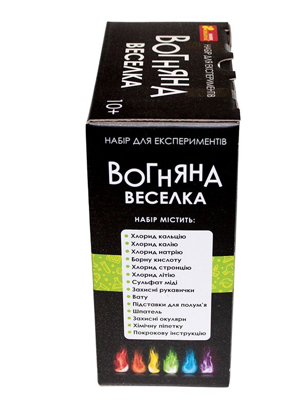 Набір для експериментів.Вогняна веселка - фото 5