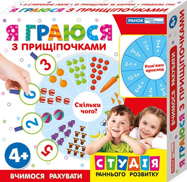 Я граюся з прищіпочками.Вчимося рахувати Я граюся з прищіпочками.Вчимося рахувати