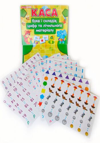 Каса букв і складів,цифр та лічильного матеріалу - фото 2