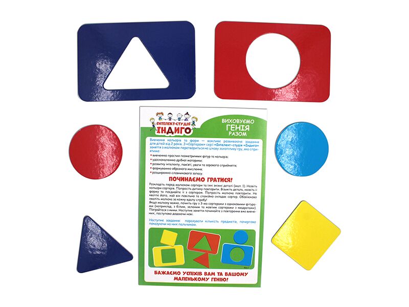 Гра.Вивчаємо форми та кольори - фото 2