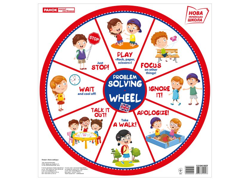 Коло вибору велике(англ.мова) - фото 1