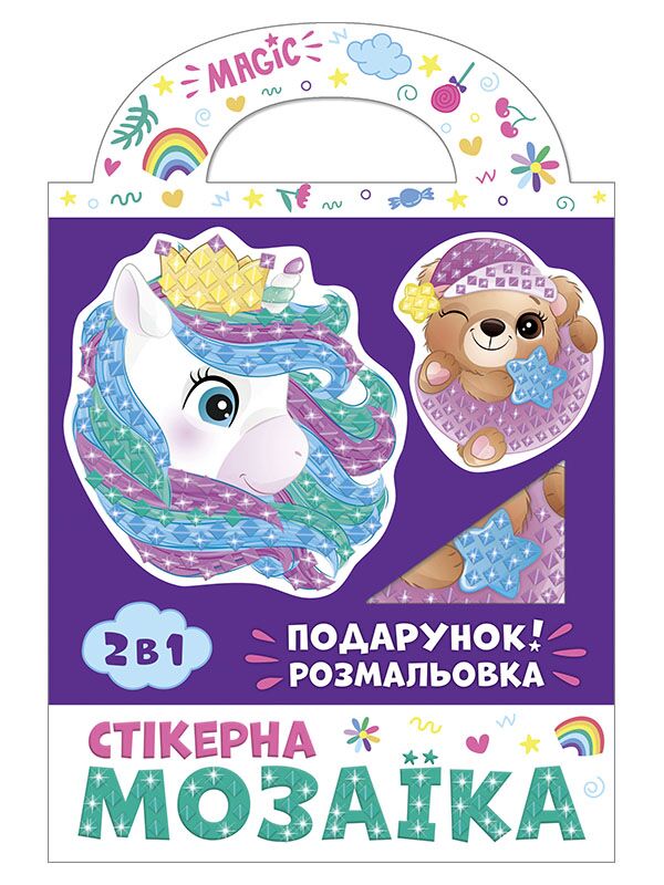 Стікерна мозаїка.Ведмежа та Єдиноріг Стікерна мозаїка.Ведмежа та Єдиноріг
