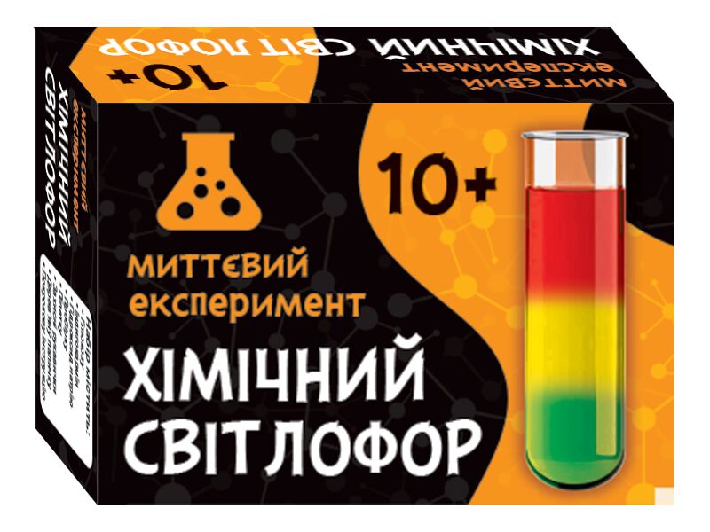 Миттєвий експеримент Хімічний світлофор Миттєвий експеримент Хімічний світлофор