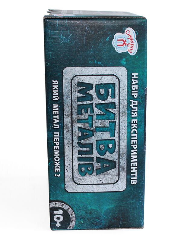 Наукова гра.Битва металів.Сюрприз - фото 5