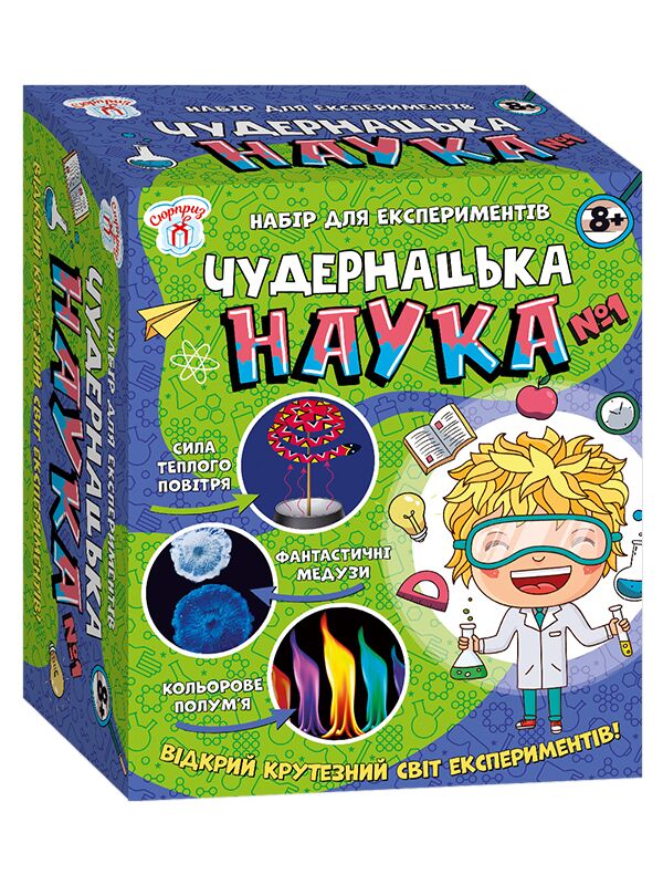 Чудернацька наука №1 Чудернацька наука №1