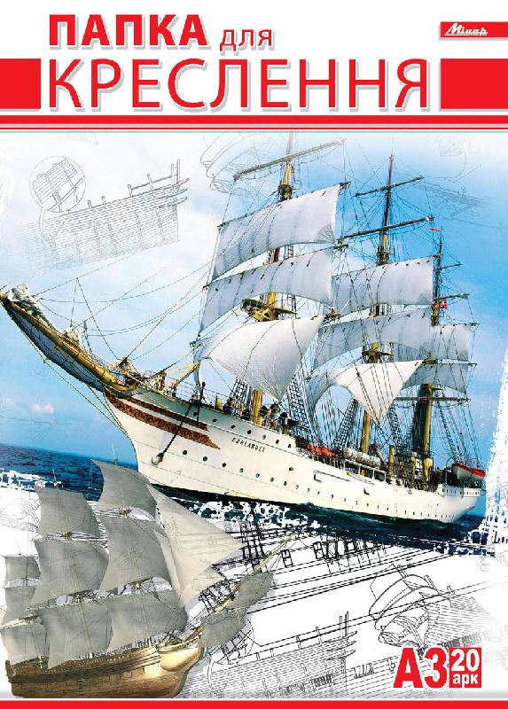 Папка креслярська А-3 20/120 Папка креслярська А-3 20/120 - Папки, швидкосшивачі