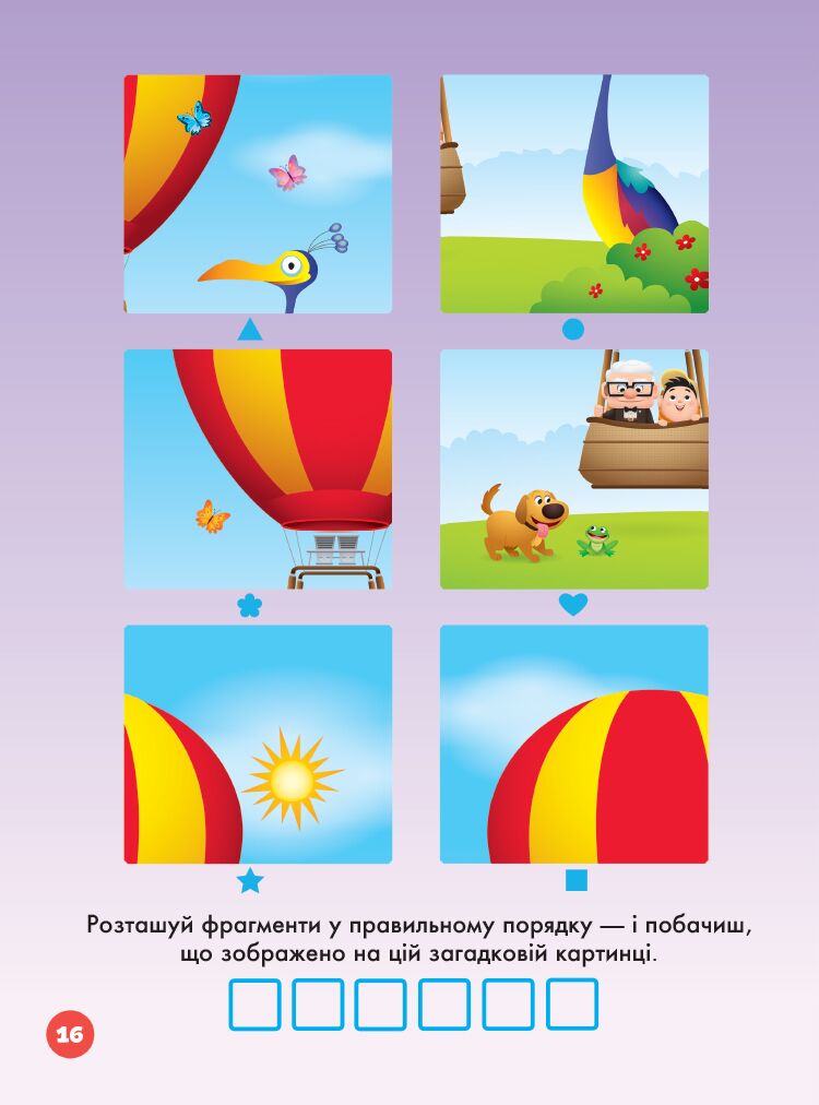 Disney Маля Принцеса Наліпкоманія Дисней Ранок - фото 3