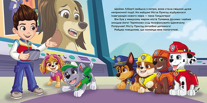 Пригоди у великому місті - фото 3