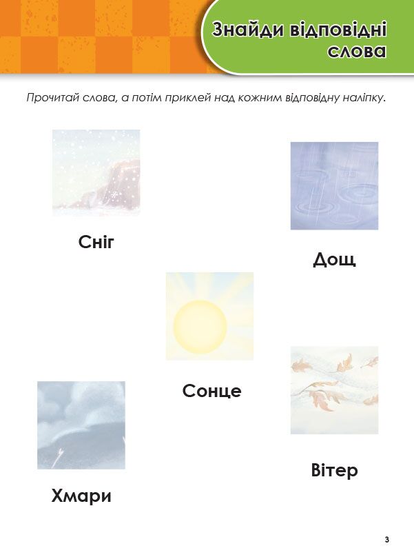 Тачки вік 5-6 років Зростаймо разом з Disney Ранок - фото 3