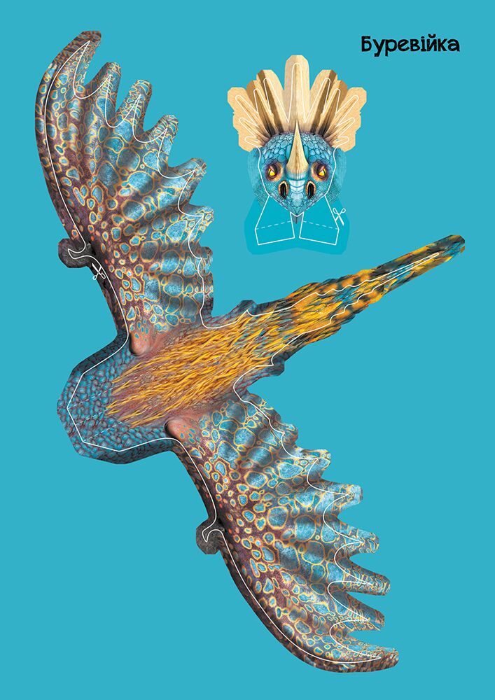 Як приборкати дракона 3. Час літати! (Активіті з фігурками). - фото 3