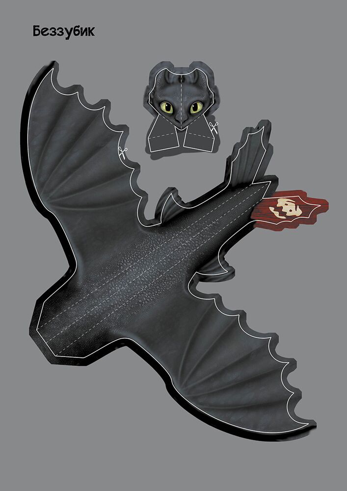 Як приборкати дракона 3. Час літати! (Активіті з фігурками). - фото 4