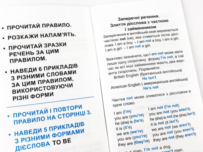 Найшвидший спосіб вивчити. Правила англійської мови. - фото 4