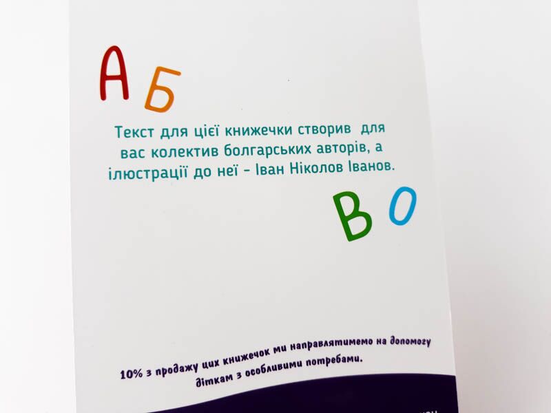 Букви 4+ грайки - фото 2