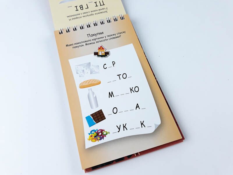 Букви 4+ грайки - фото 4