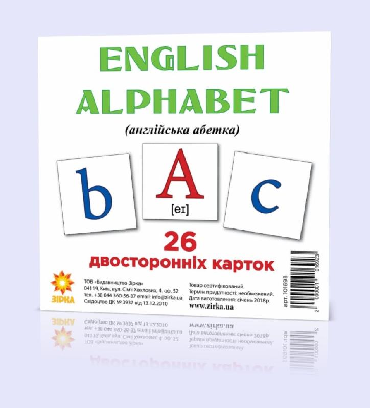 Картки міні Англійська абетка (110х110 мм) 26 двосторонніх карток Зірка